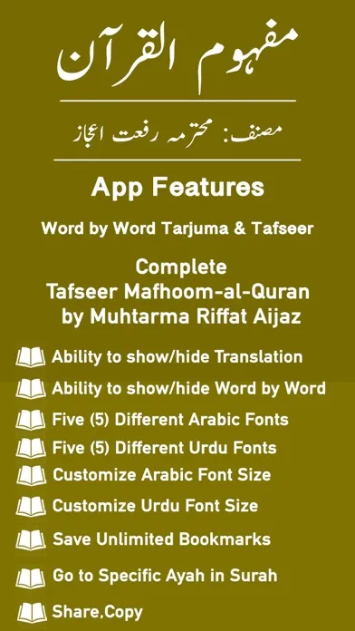 Captures d'écran de Mafhoom al Quran | Tafseer