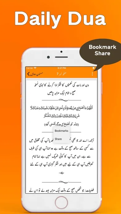 Tangkapan layar Masnoon Duaen aur Azkaar