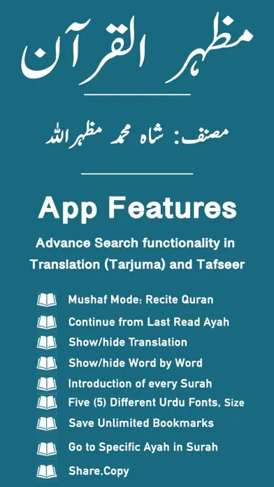 Mazhar ul Quran by Mazharullah Ekran Görüntüleri
