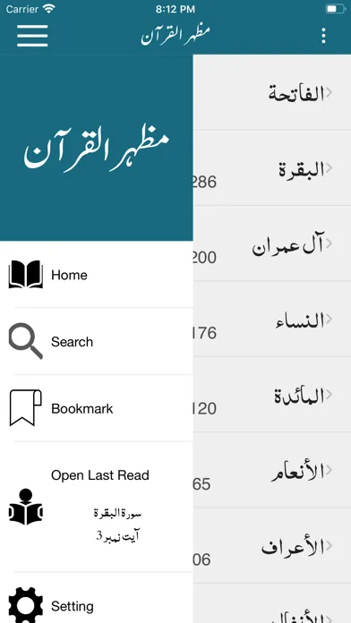 Mazhar ul Quran by Mazharullah Ekran Görüntüleri
