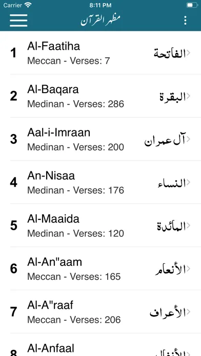 Mazhar ul Quran by Mazharullah Ekran Görüntüleri