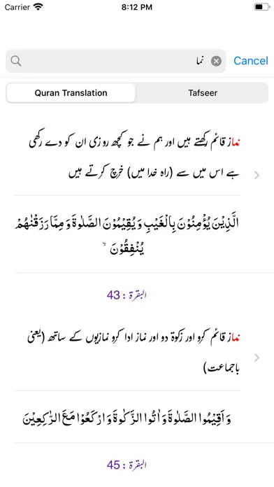 Mazhar ul Quran by Mazharullah Ekran Görüntüleri