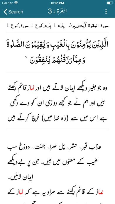 Mazhar ul Quran by Mazharullah Ekran Görüntüleri