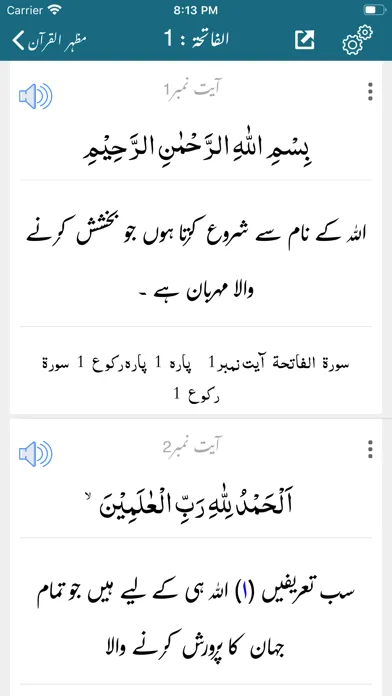 Mazhar ul Quran by Mazharullah Ekran Görüntüleri