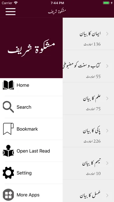 Mishkaat Shareef |Arabic |Urdu Ekran Görüntüleri