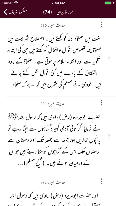 Mishkaat Shareef |Arabic |Urdu Ekran Görüntüleri