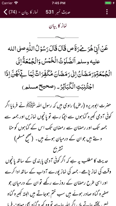 Mishkaat Shareef |Arabic |Urdu Ekran Görüntüleri