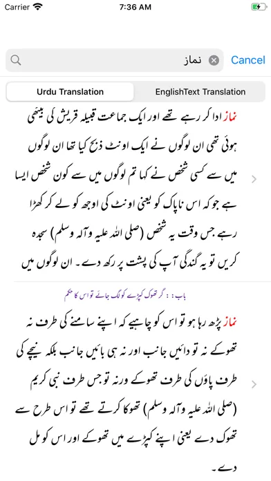 Musnad Imam Ahmad | Hadith سکرین شاٹس