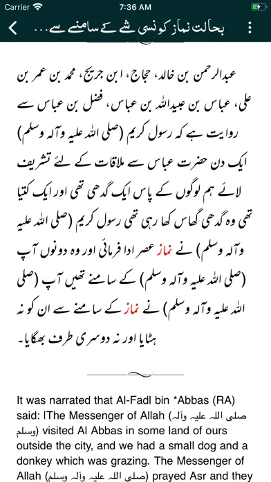 Musnad Imam Ahmad | Hadith سکرین شاٹس