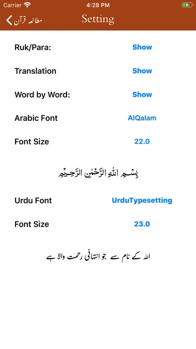 Mutaliya-e-Quran | Tafseer Screenshots