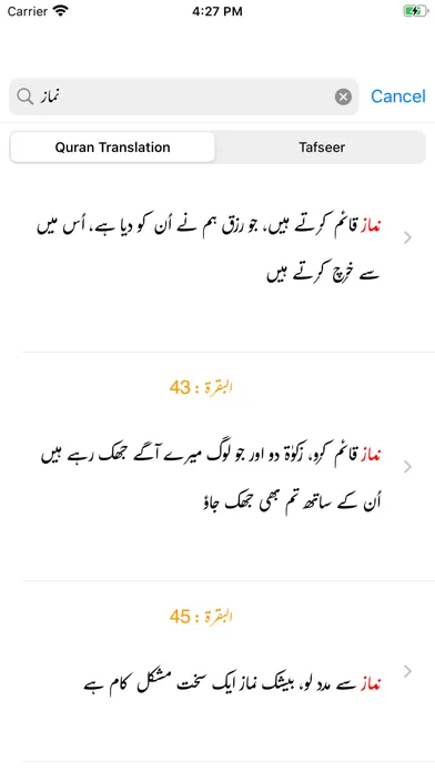 Mutaliya-e-Quran | Tafseer Screenshots