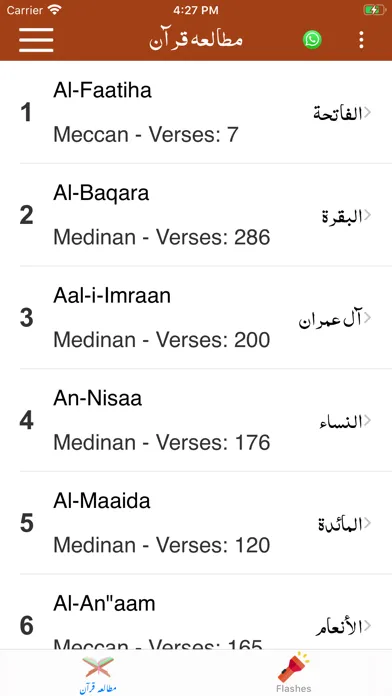 Mutaliya-e-Quran | Tafseer Screenshots