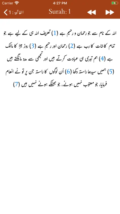 Mutaliya-e-Quran | Tafseer Screenshots