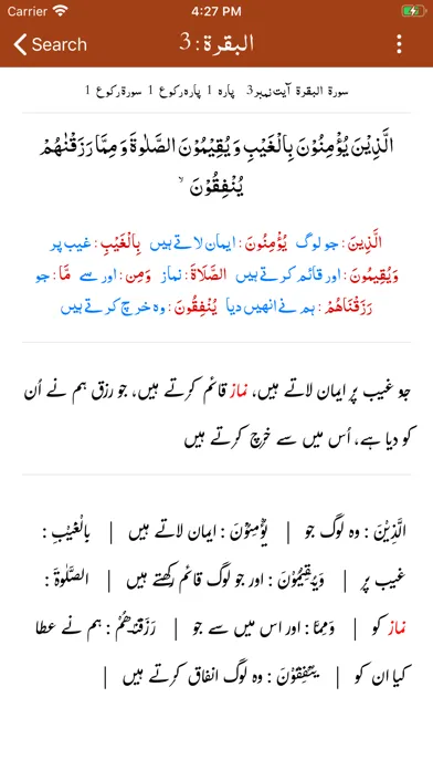 Mutaliya-e-Quran | Tafseer Screenshots