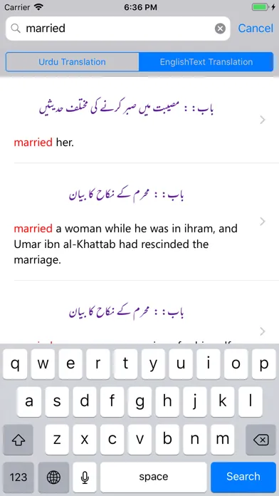Скриншоты Muwatta Imam Malik -Urdu - Eng
