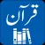 Quran One Translations Tafseer