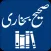 Sahih Bukhari | English | Urdu