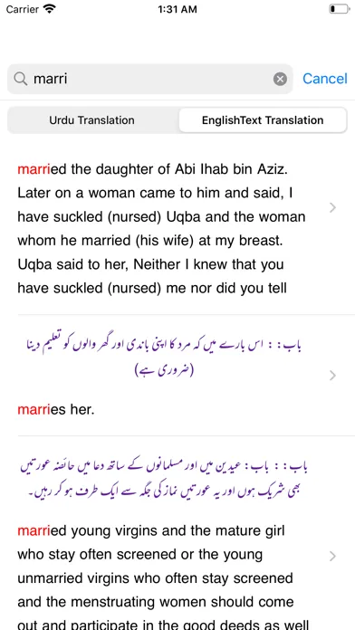 Sahih Bukhari Shareef Urdu স্ক্রিনশট