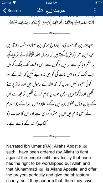 Sahih Bukhari Shareef Urdu স্ক্রিনশট