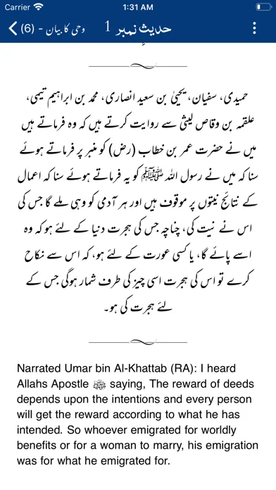 Sahih Bukhari Shareef Urdu স্ক্রিনশট