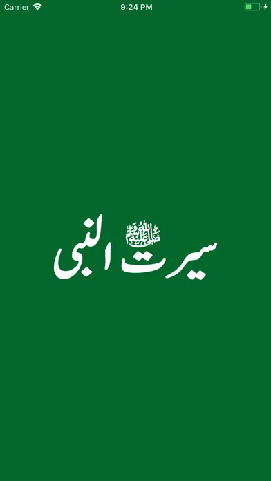 Seerat-un-Nabi Biography應用截圖