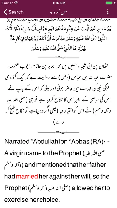 Sunan Abu Dawood |English|Urdu Screenshots