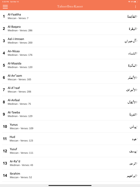 تصاویر Tafseer ibn kasir iPad 