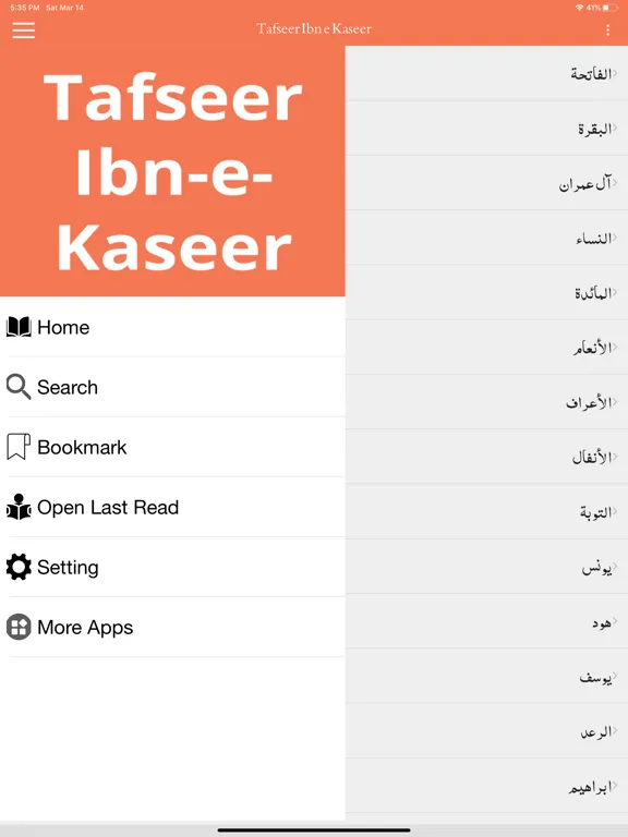 Tangkapan layar Tafseer ibn kasir iPad 