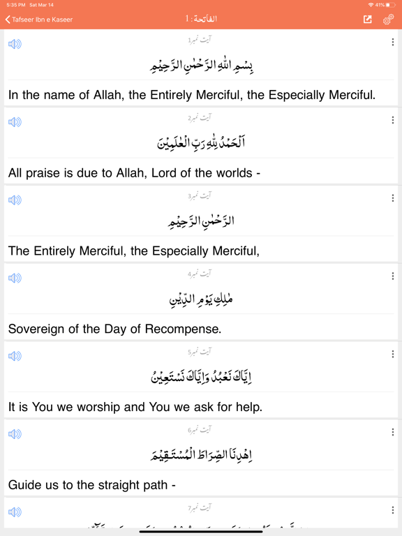 تصاویر Tafseer ibn kasir iPad 