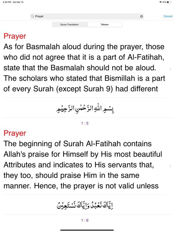 تصاویر Tafseer ibn kasir iPad 