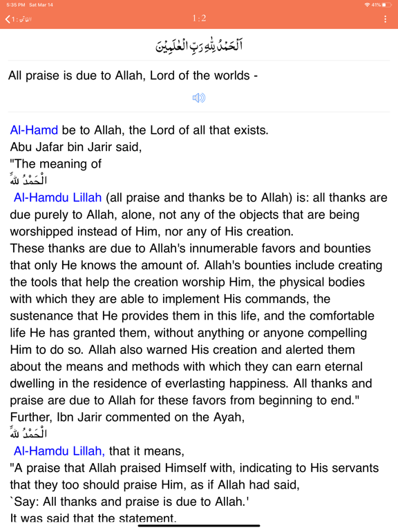 تصاویر Tafseer ibn kasir iPad 
