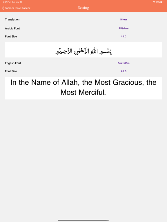 تصاویر Tafseer ibn kasir iPad 
