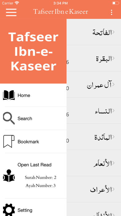 تصاویر Tafseer ibn kasir