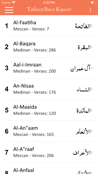 تصاویر Tafseer ibn kasir