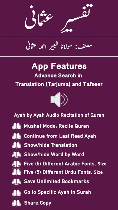 تصاویر Tafseer e Usmani - Quran -Urdu