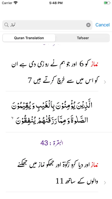 تصاویر Tafseer e Usmani - Quran -Urdu