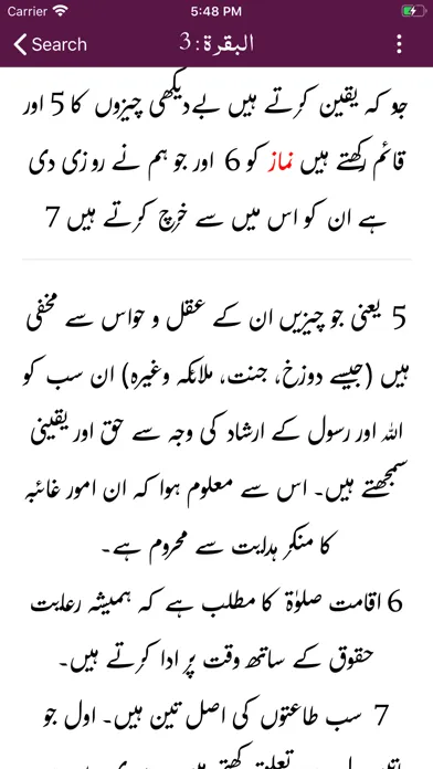 تصاویر Tafseer e Usmani - Quran -Urdu