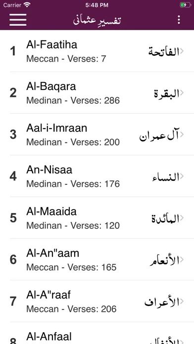 تصاویر Tafseer e Usmani - Quran -Urdu
