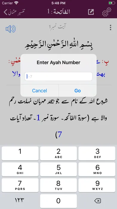 تصاویر Tafseer e Usmani - Quran -Urdu