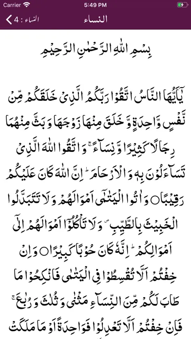 تصاویر Tafseer e Usmani - Quran -Urdu