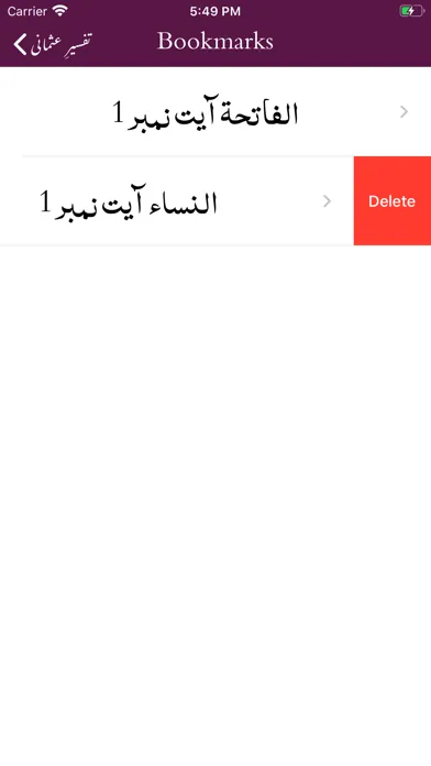 تصاویر Tafseer e Usmani - Quran -Urdu