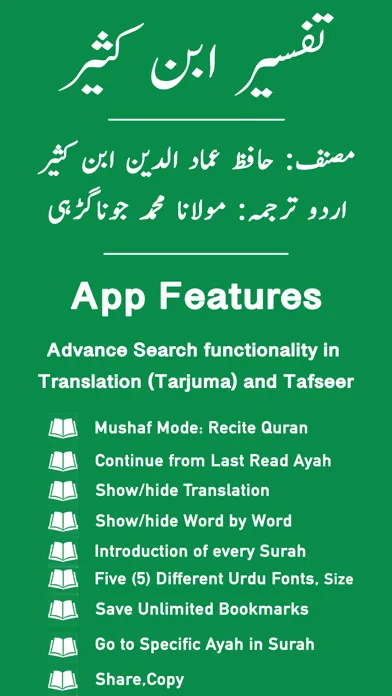 Tafseer Ibn e Kaseer | Urdu Ekran Görüntüleri