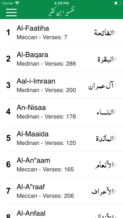 Tafseer Ibn e Kaseer | Urdu Ekran Görüntüleri