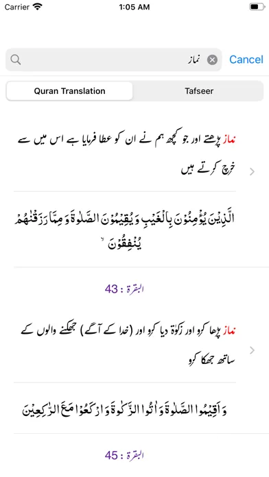 Tafseer Ibn e Kaseer | Urdu Ekran Görüntüleri