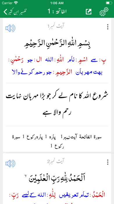 Tafseer Ibn e Kaseer | Urdu Ekran Görüntüleri