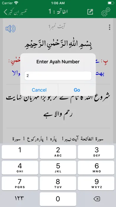 Tafseer Ibn e Kaseer | Urdu Ekran Görüntüleri