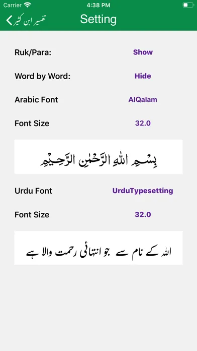 Tafseer Ibn e Kaseer | Urdu Ekran Görüntüleri