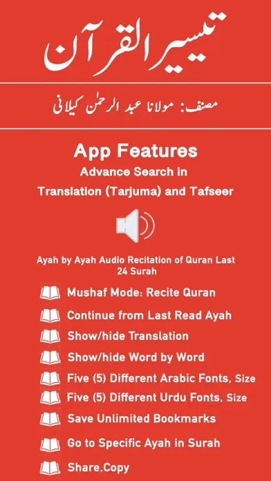 Capturas de tela do Taiseer ul Quran | Tafseer