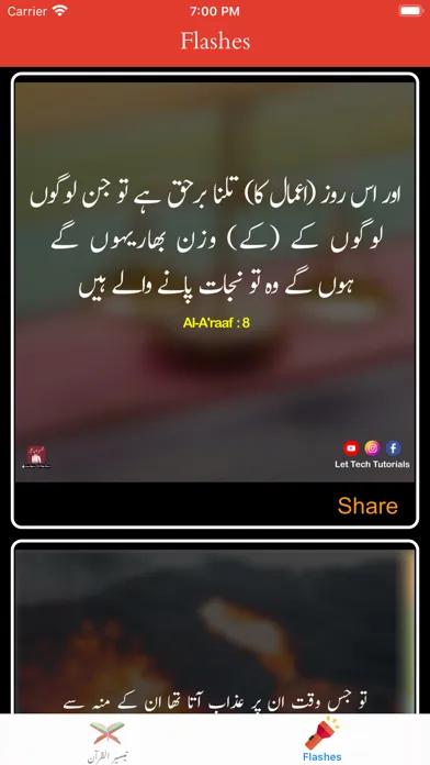 Capturas de tela do Taiseer ul Quran | Tafseer