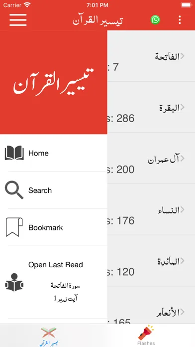 Capturas de tela do Taiseer ul Quran | Tafseer